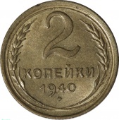  2  1940  UNC
