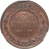 ������ 3 ������� 1913 ���� ��� � ����� CPRC MS 65 RB