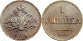 ������ 1 ������� 1835 ���� ��-�� AU-UNC