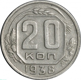 ���� 20 ������ 1938 ����