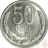 ���� 50 ������ 1990 ���� UNC