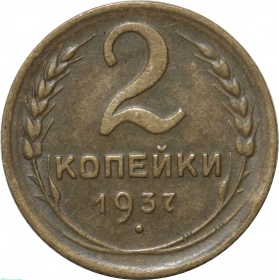 ���� 2 ������� 1937 ����