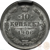 ������ 10 ������ 1906 ���� ��� ��. � ����� CPRC MS 62