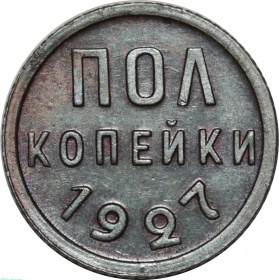 ���� ���������� 1927 ���� 