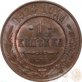 ������ 1 ������� 1913 ���� ��� � ����� CPRC MS 64 BN