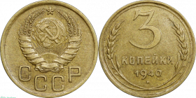 ���� 3 ������� 1940 ���� AU-UNC