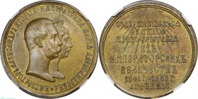 ������ "25 ����� �������������� ���������� II � ����� �������������" 1866 ���� � ����� ��� MS 62 BN