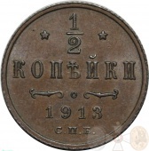������ 1/2 ������� 1913 ���� ��� 