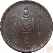Монголия 5 мунгу 1925 года