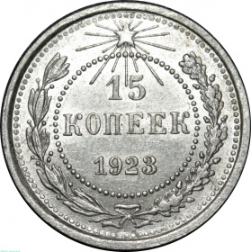 ���� 15 ������ 1923 ����. UNC